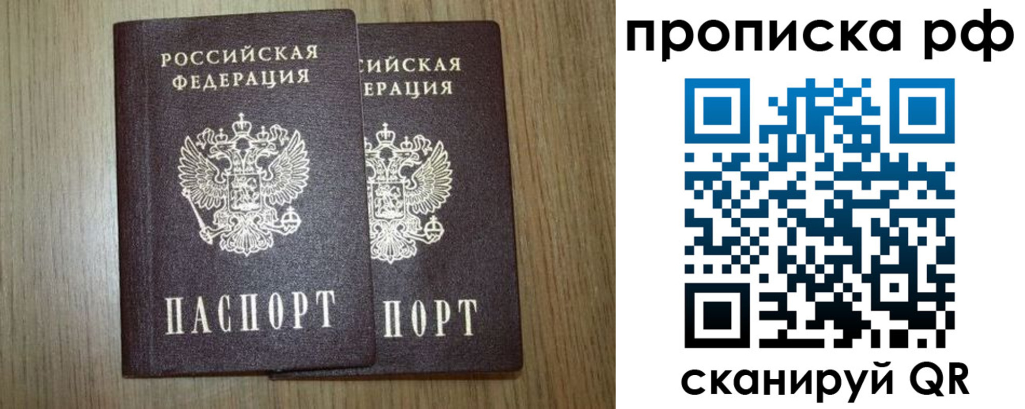 прописка в Саяногорске