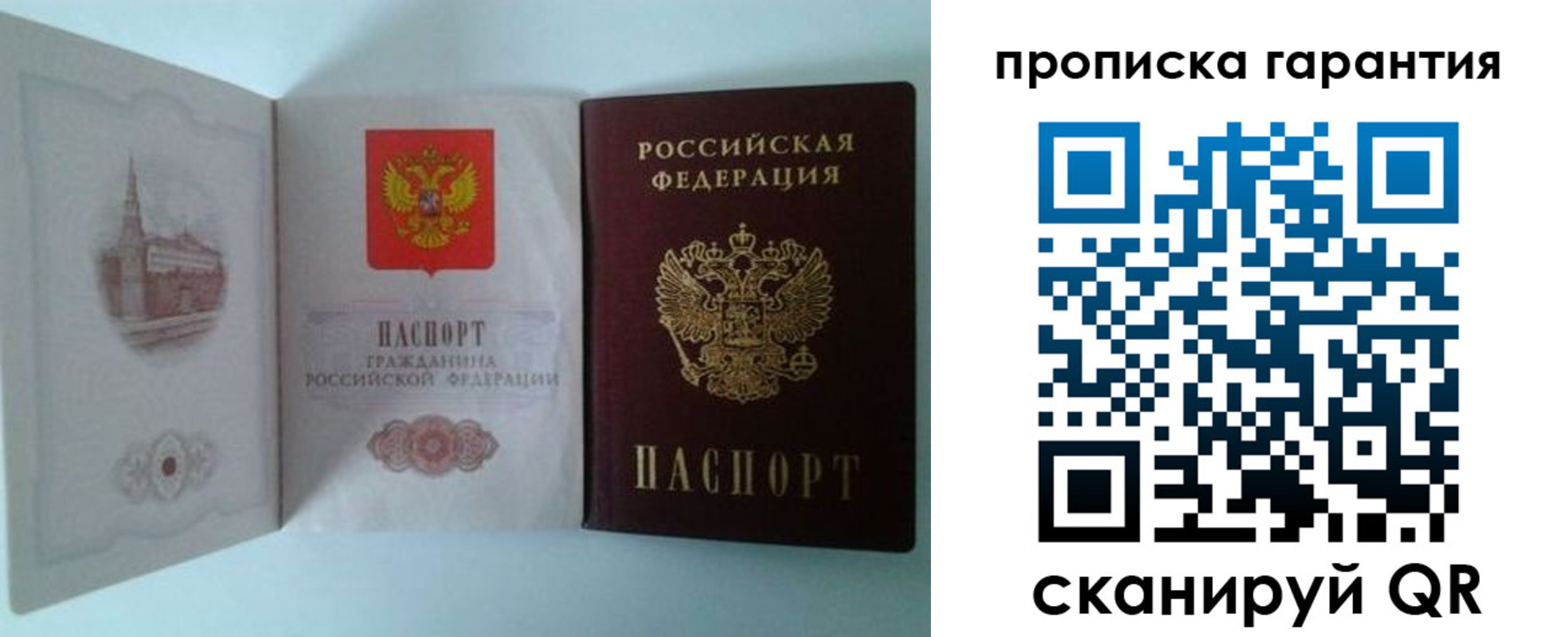 прописка для работы в Саяногорске